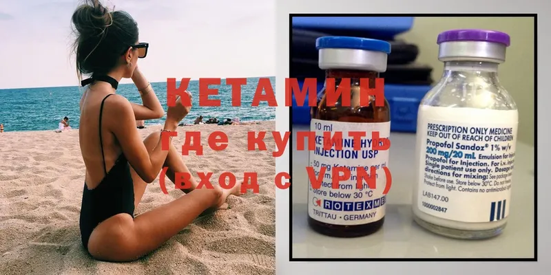 Кетамин ketamine  Красноперекопск 