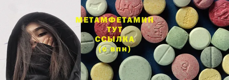 МЕТАМФЕТАМИН Methamphetamine  kraken сайт  Красноперекопск 